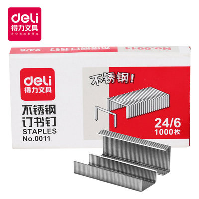 deli得力0011订书钉可钉25张70克纸不锈钢通用型12号12#订书针24/