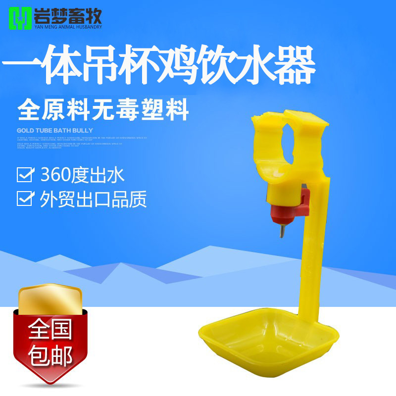 鸡钢球喝水器鸡用一体吊杯鸭鹅自动饮水器养鸡乳头式养殖小鸡
