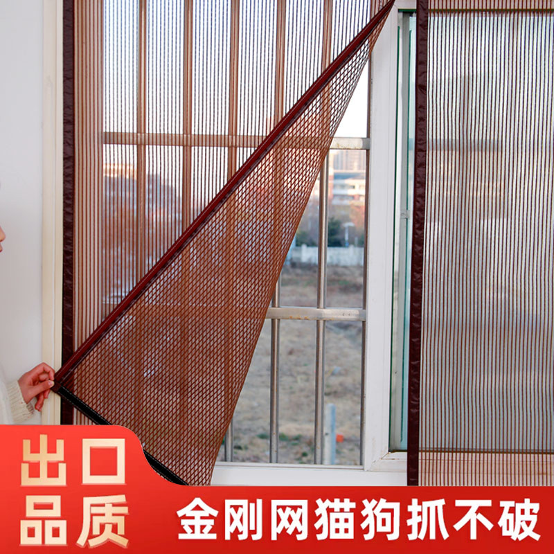 金刚网防蚊纱窗自粘式纱网家用窗纱网自装隐形沙窗窗户磁吸纱