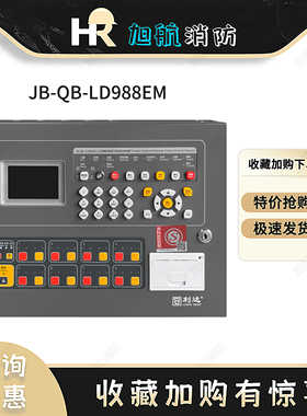 正北京利达联动报警主机LD988EM火灾报警控制器含电池新款