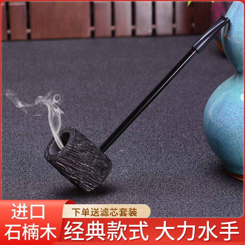 进口石楠木大力水手烟斗手工实木便携式烟斗直式烟丝斗旱烟斗男士