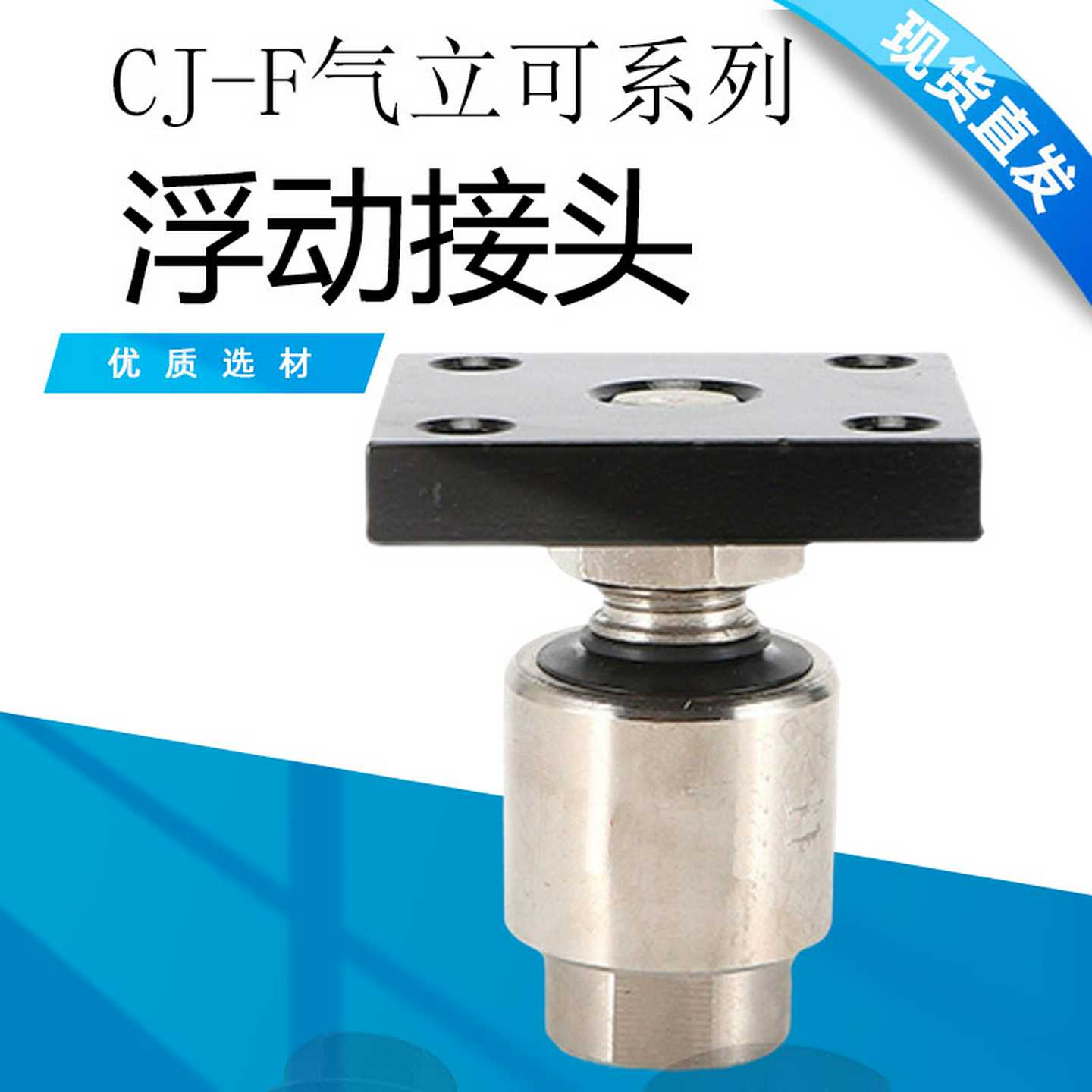 气缸摆动万向浮动接头CJ-F系列气立可型CJ-M8/10/12/14/16/18/