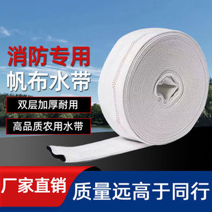 加厚耐磨帆布水带消防专用编织高压帆布水管1寸2寸3寸4寸