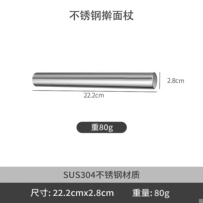 食级不锈钢擀面杖家用烘焙杆面棒棍子饺子皮神器赶面棍