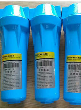 全新压缩空气精密过滤器小型管道分离器干燥机090QPS除水除油