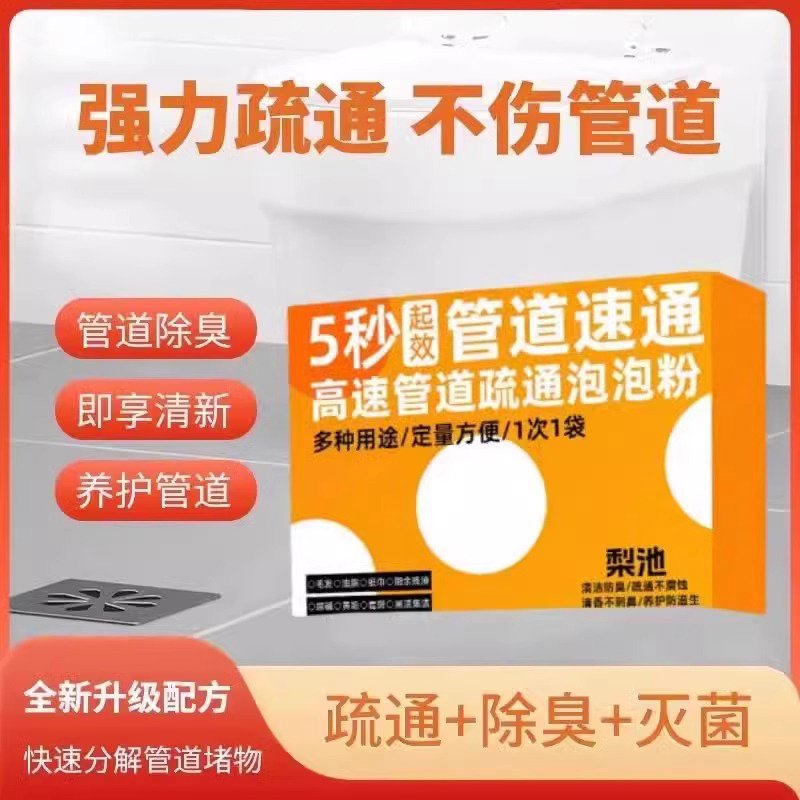 下水道疏通剂防堵塞强效疏通粉马桶厨房管道溶解剂管道除味剂