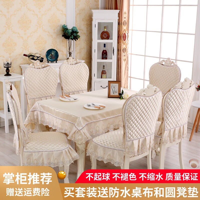 欧式餐椅垫套装现代简约防滑餐桌椅子套罩家用餐椅套茶几桌布