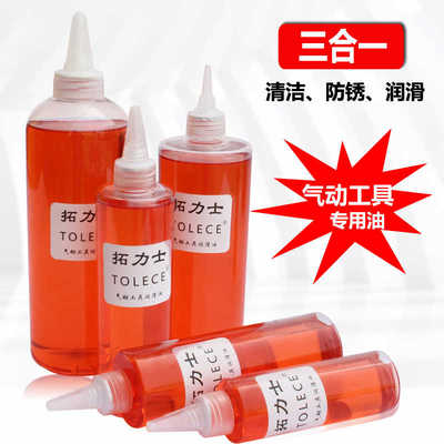 风炮油 气动油专用润滑油500ml气动枪油 风批保养油风动工具