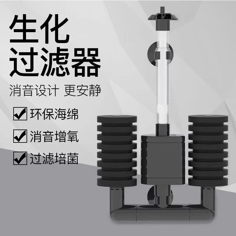 森森电动气动水妖精生化过滤器鱼缸虾缸水族箱增氧培菌养水反