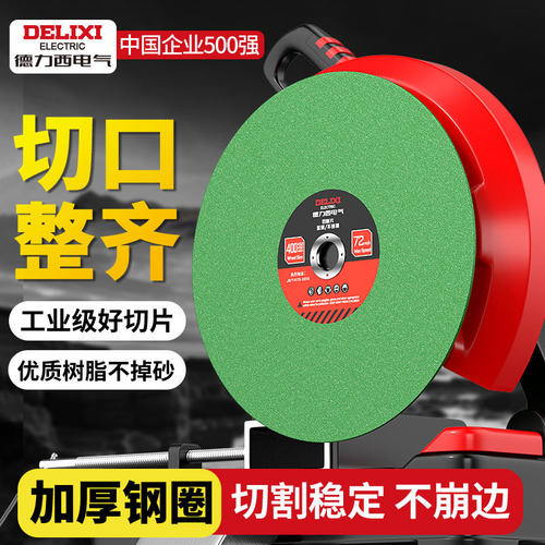 切割机切割片350mm砂轮片400型不锈钢金属大切割片锯片