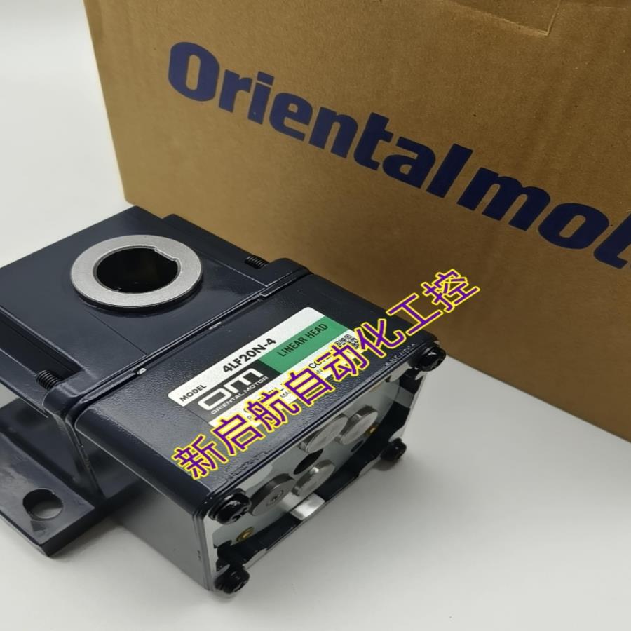 正品0M东方直线减速器2LB10N-45   2LB25N-45   2LF50N-45询价