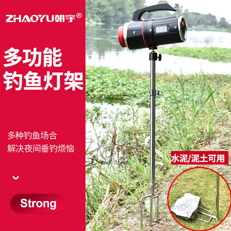 夜钓灯支架插地万向钓鱼灯架钓箱钓椅野钓神器支架三合一地插