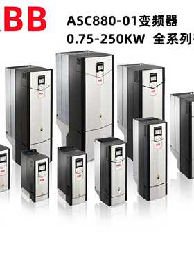 议价-ABB变频器ACjS880-01-061A-3ACS880-01-072A-3ACS880-01-3