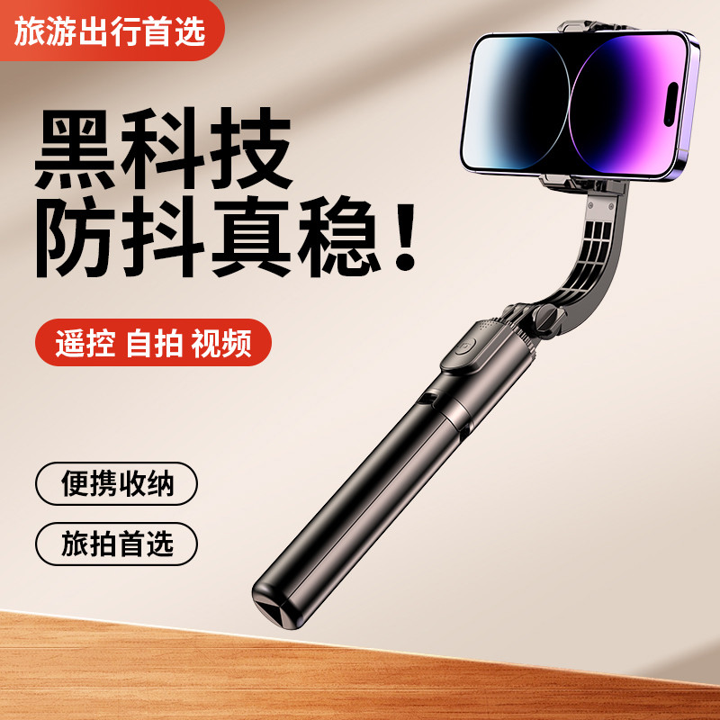 AR智能增稳】手机云台稳定器手持自拍杆防抖拍摄vlog拍照支架三脚