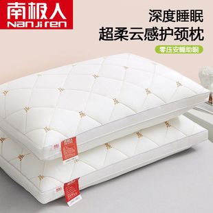 南极人枕头枕芯一对家用护颈椎助睡眠纤维枕酒店枕芯学生宿舍枕头