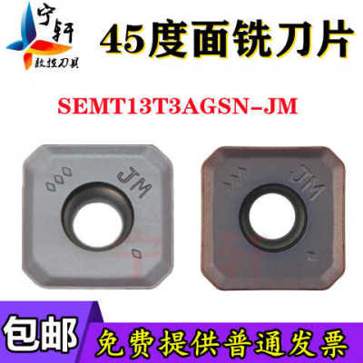 45度四方数控面铣刀片SEMT13T3AGSN-JM VP15TF快进给刀片SEET12