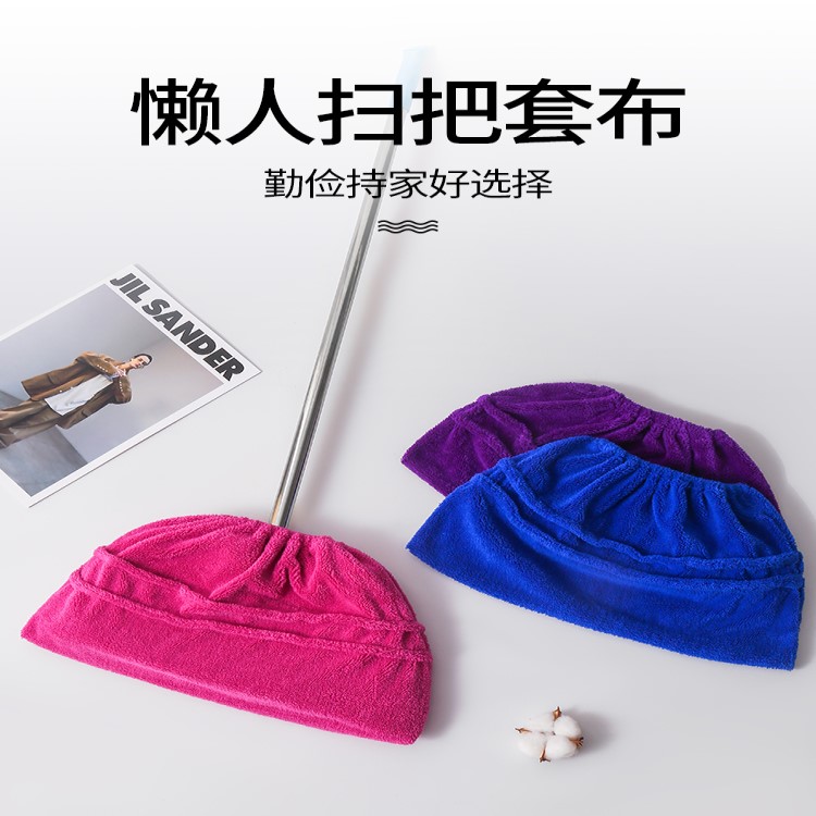 懒人扫把套布加厚超吸水拖扫一体多功能替换布套拖把套清洁除尘套