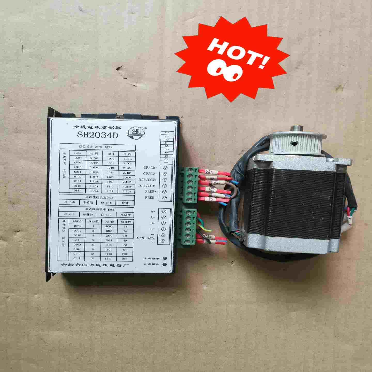 【议价】四海步进驱动器  SH2034D