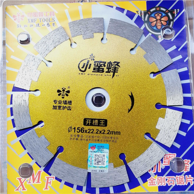 正小蜜蜂切割片168金刚石锯片135-125-190开槽墙槽片混凝土