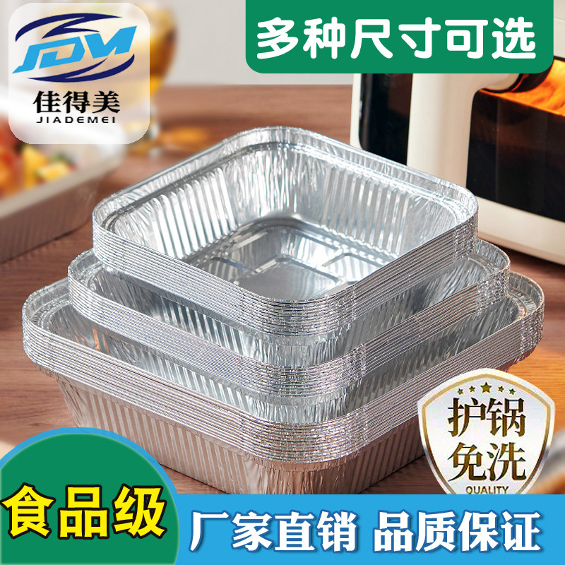 空气炸锅锡纸盘烧烤箱专用锡纸盒烘焙用锡箔纸杯家用锡纸碗方形