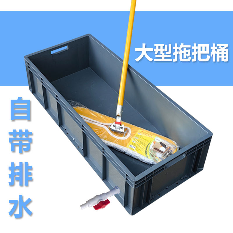 大型洗拖把桶长方形工业拖布墩布桶工厂拖地桶特大号用长拖