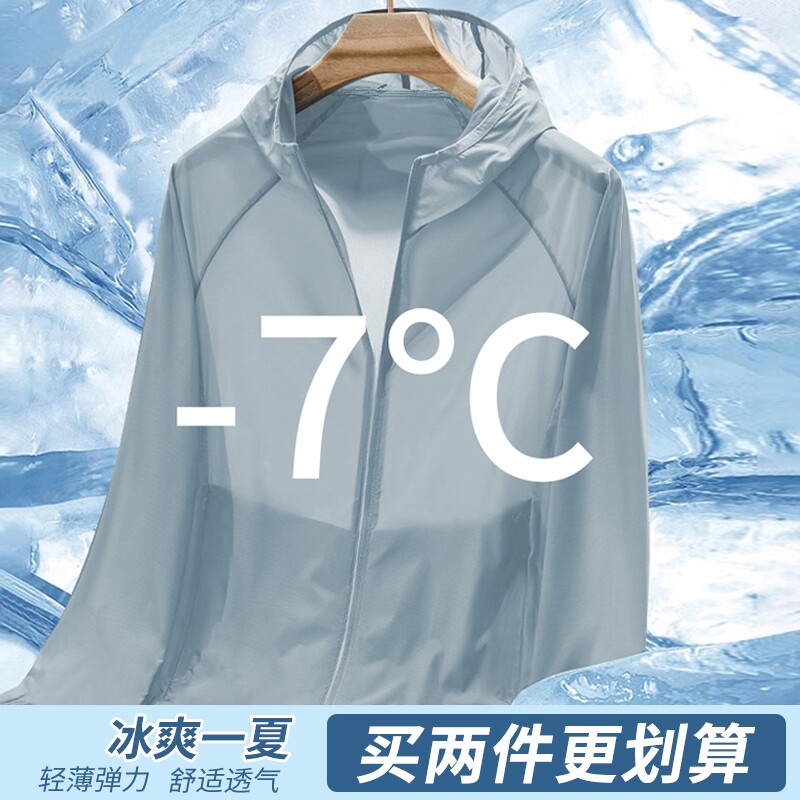 防晒衣男夏季冰丝速干超薄款带帽户外钓鱼防紫外线休闲开衫外套