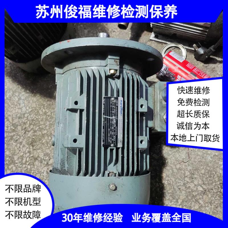 维修马拉松电机HK-100L-2专业故障修理检测配件齐全伺服电机
