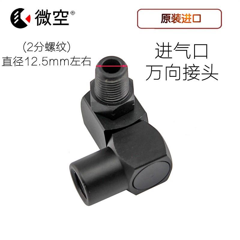超值14进气口万向接头63mm气动接头旋转气管原装进口2分螺纹