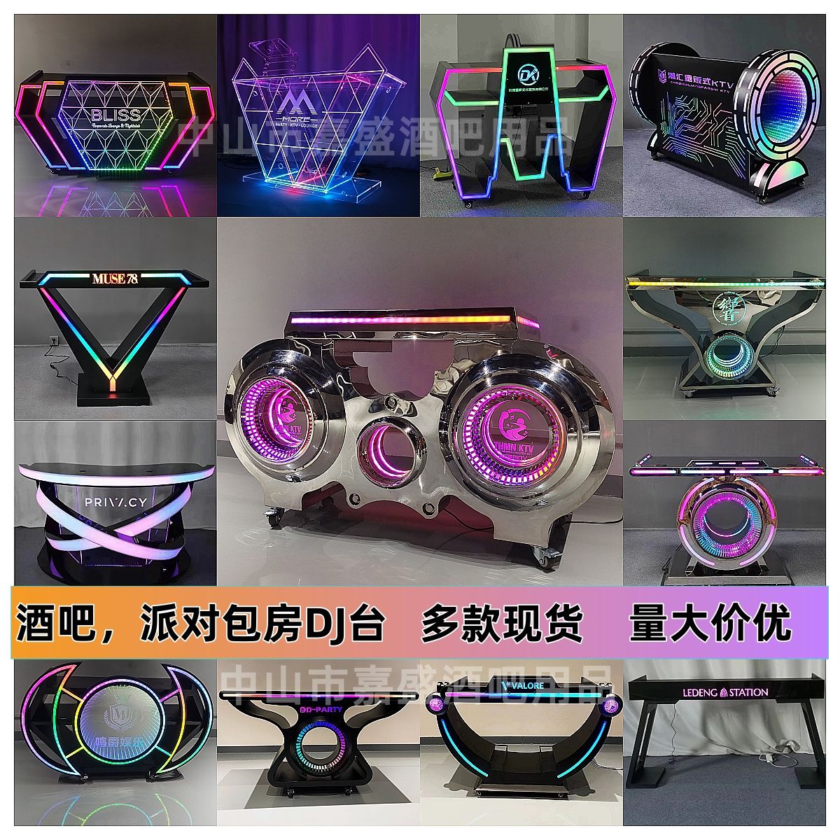 【热销10W+】酒吧DJ台KTV派对包