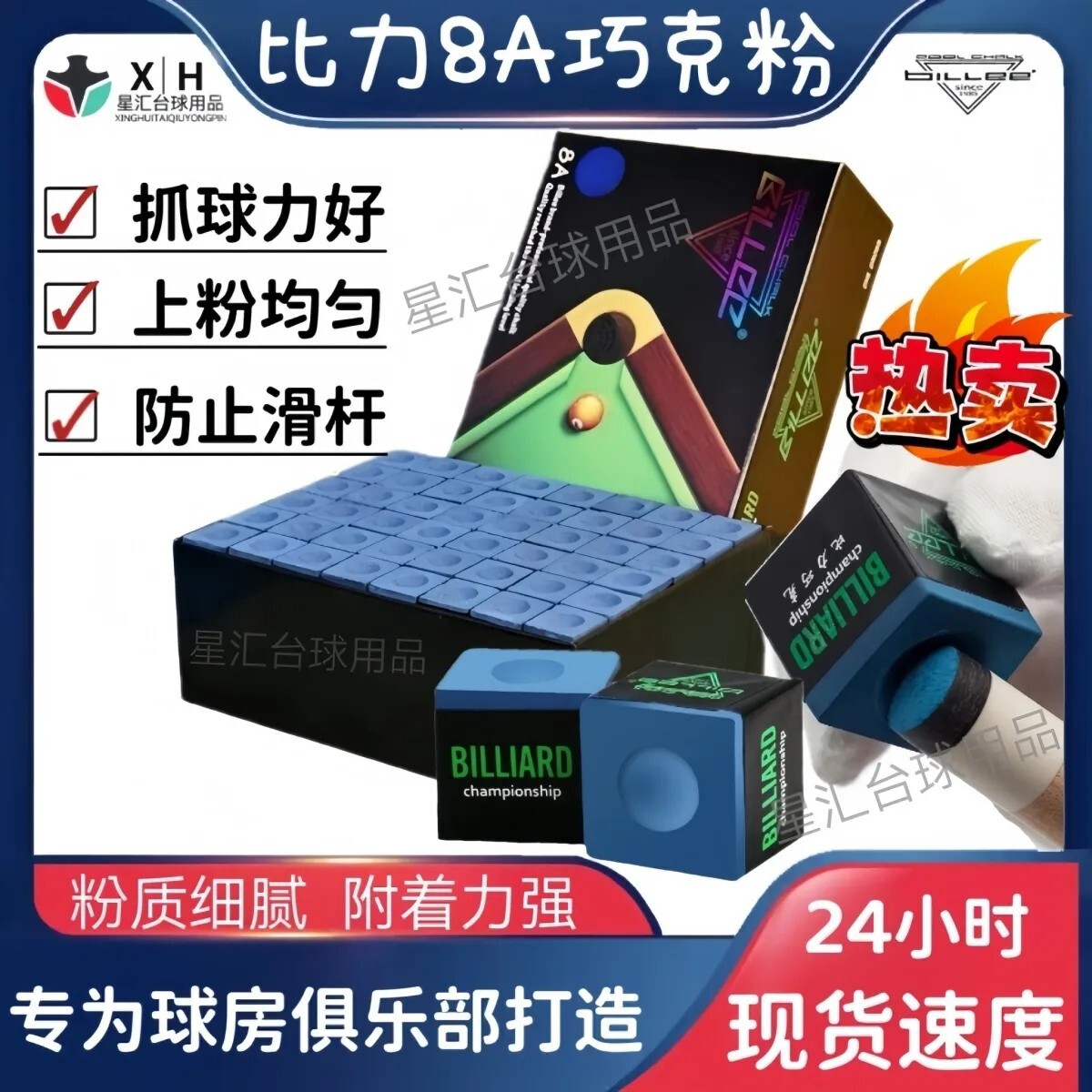 包邮比力8A巧克粉台球杆皮头擦粉蓝色油性枪粉擦枪头粉塞尔力巧粉