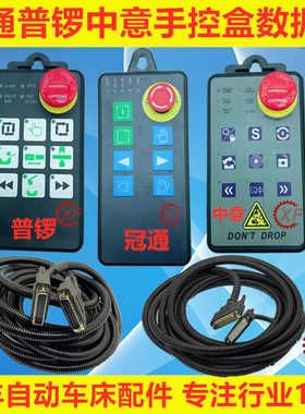 送料机冠通XT320艾恩司手控盒中意IEMCA普锣RAY326按钮制盒数