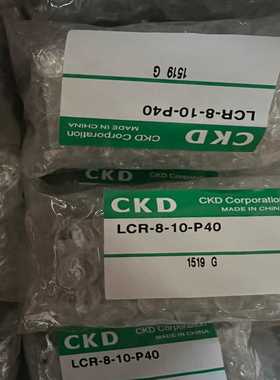 CKD气缸LCR-8-10-P40，，欢迎选购【卡奥电子】