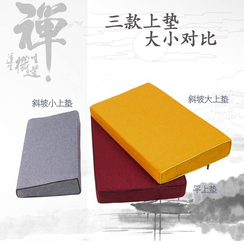 单独斜坡上垫平垫禅修垫拜佛磕头参禅打座蒲团禅垫打坐垫椰棕