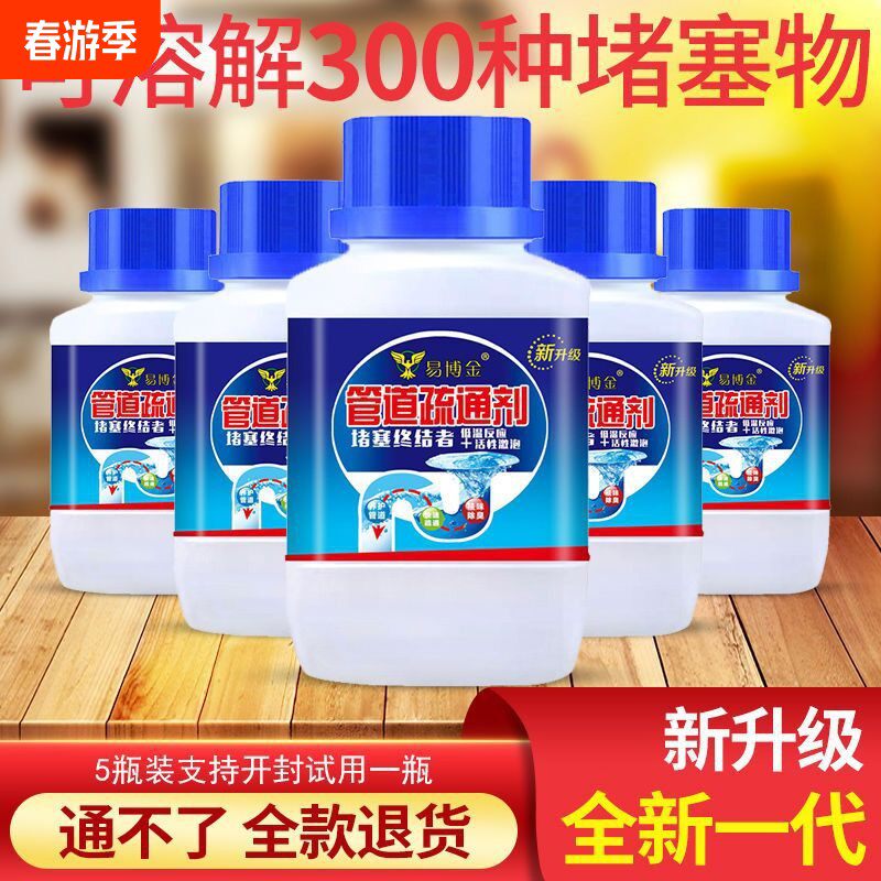 管道疏通剂厨房油污马桶强力通下水道神器疏通器堵塞溶解厕所地漏