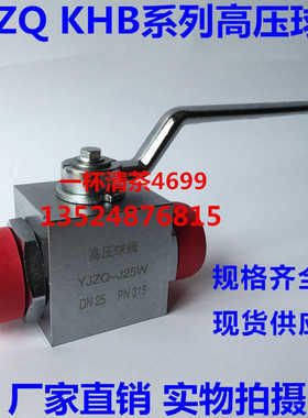 高压球阀QJH-J06WL J08WL J10WL J15WL J20WL J25WL J32WL截