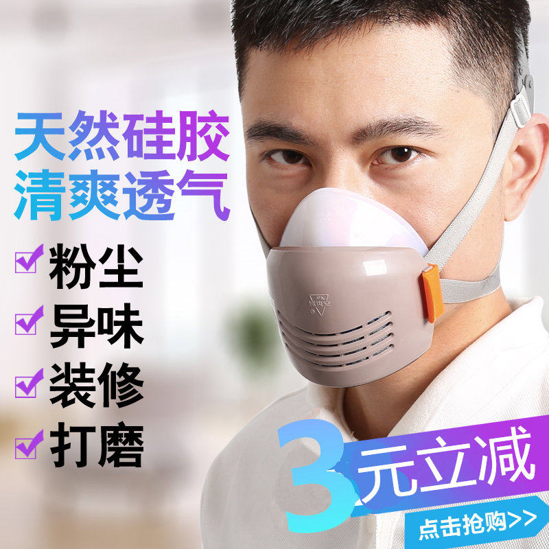 307防尘口罩防工业粉尘夏呼吸口鼻罩硅胶灰粉电焊防护面具活
