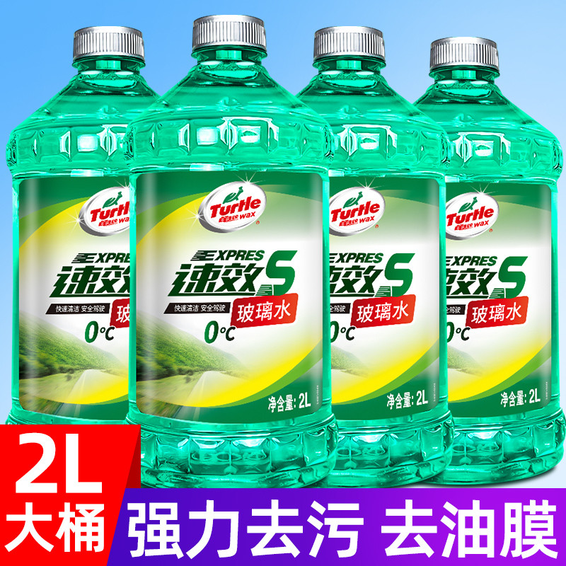龟汽车玻璃水强力去污车用雨刮液四季通用去虫胶小车专用去油膜