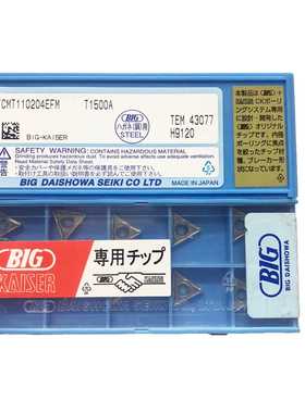 BIG大昭和 TCMT110208EFM T1500A