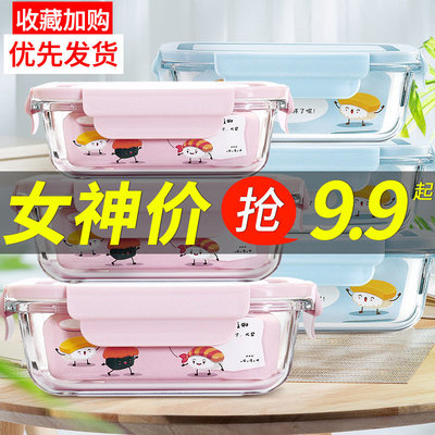 耐热玻璃饭盒可微波炉加热冰箱专用上班族保鲜水果带盖密封便
