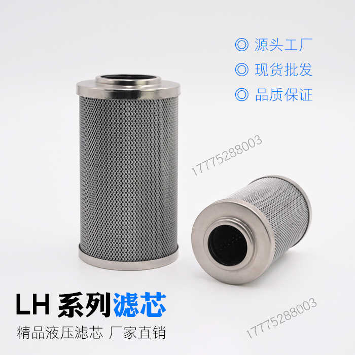 替换黎明过滤器滤芯LH030/060/0110/0160/0240/0330/0500D*BH/