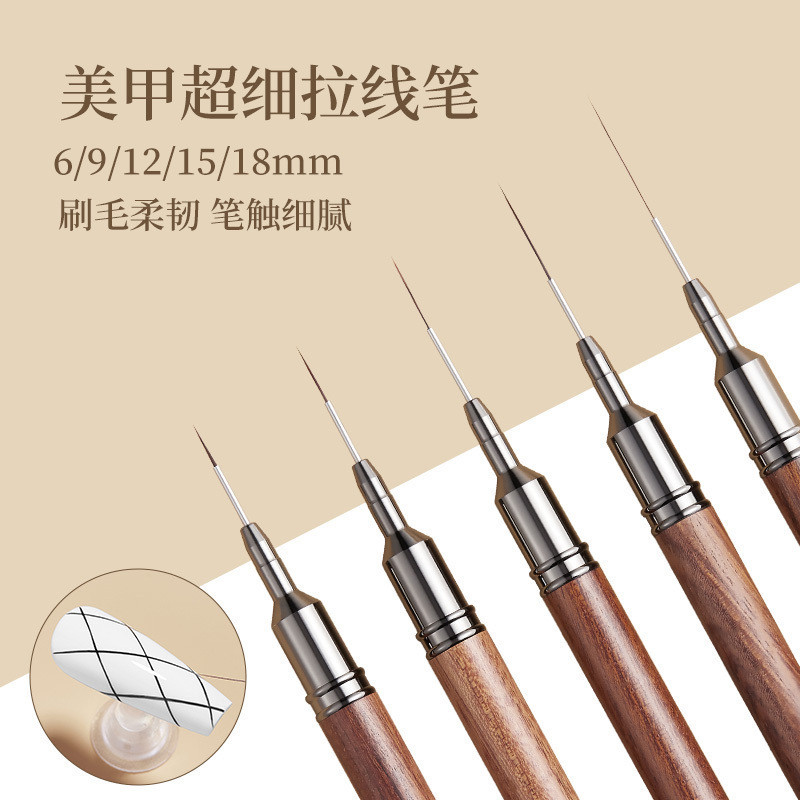 美甲针管拉线笔超细专业檀木彩绘笔长短法式勾线晕染专用光疗