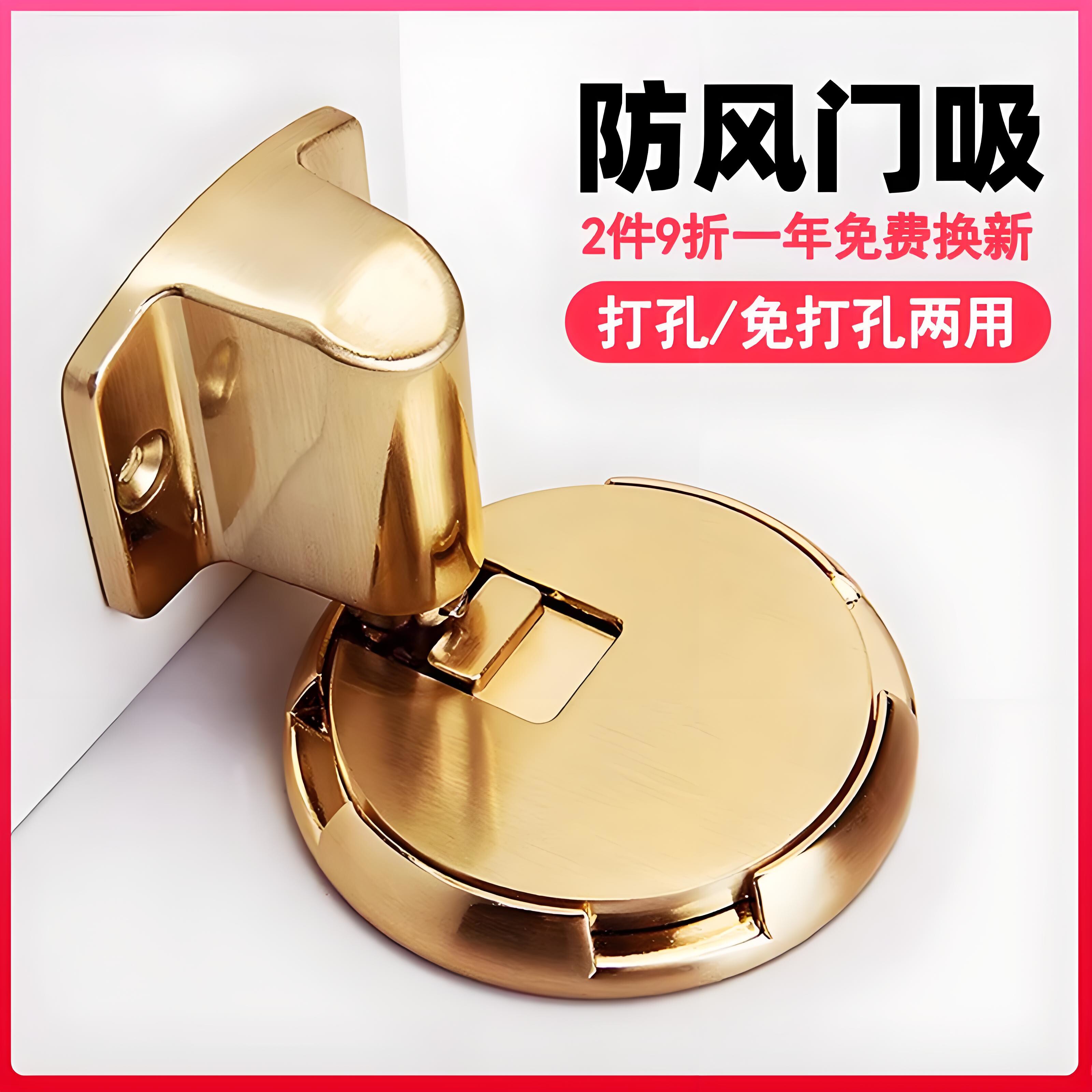 防风门吸免打孔机械地吸防撞门挡器厕所免钉隐形高端大门门碰