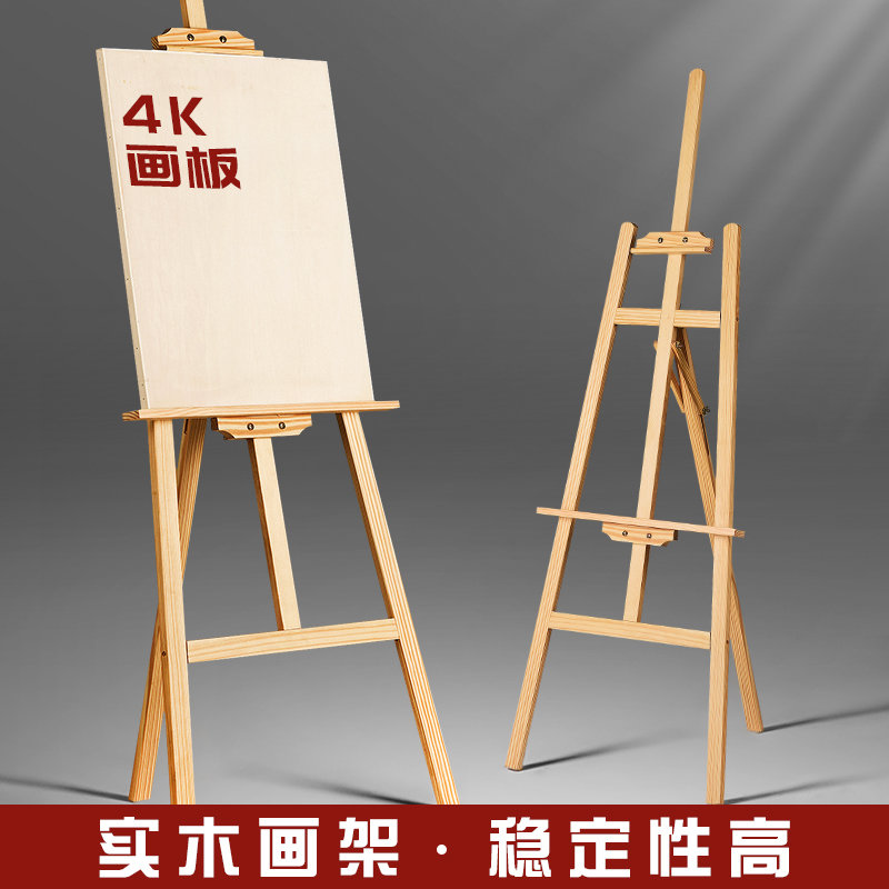 画架画板美术生专用支架式折叠便携油画架木制8K4K开板木质写