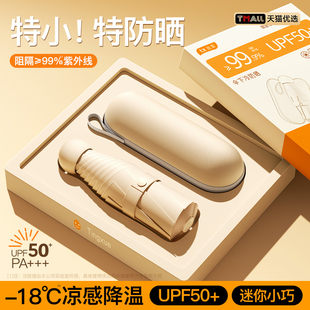 遮阳伞防晒紫外线女晴雨两用学生折叠小巧便携新胶囊太阳伞J1074