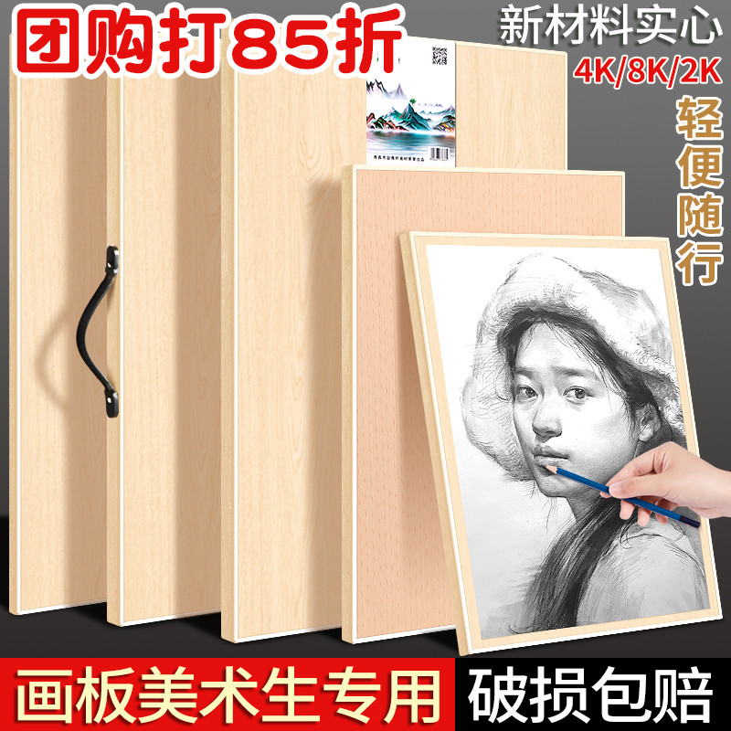 画板美术生专用4K实木手提便携水彩写生a2绘图板儿童半开画架四开