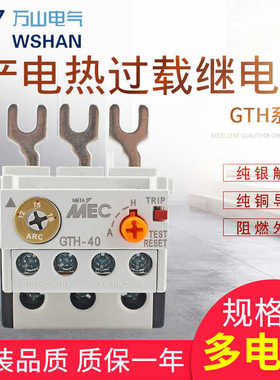 LGLS产电热过载继电器 GTH-40/3 9-13A 12-18A 16-22A 30A 34A1