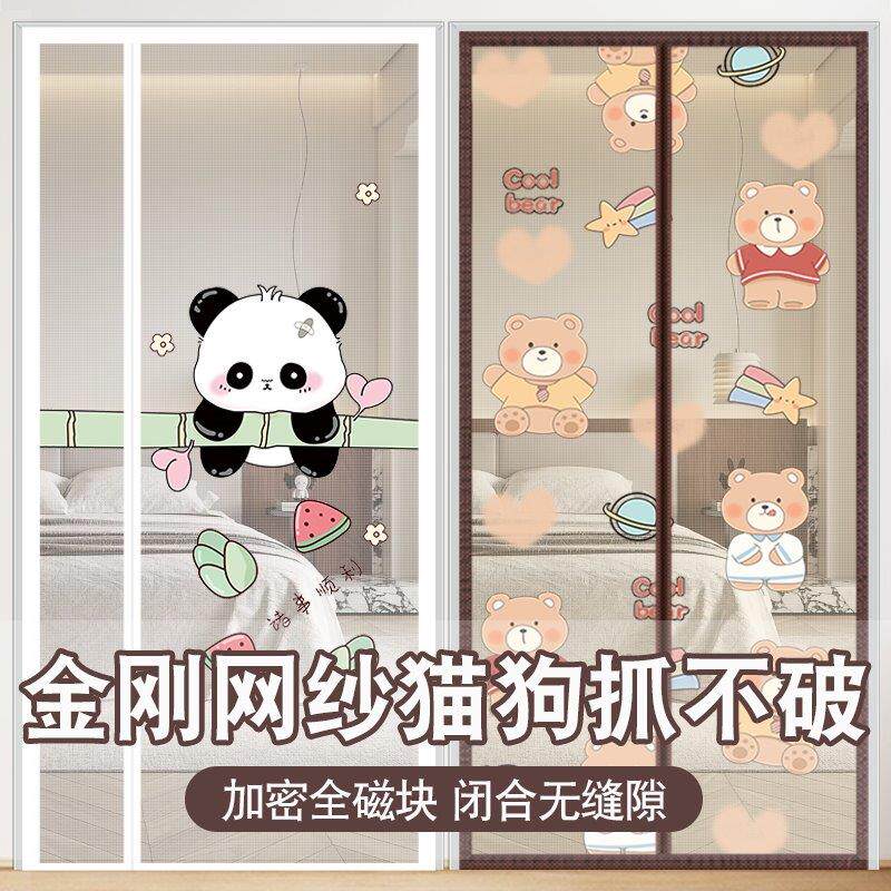新款卡通金刚网纱门磁性自粘式防蚊门帘磁吸纱窗网高透网自装
