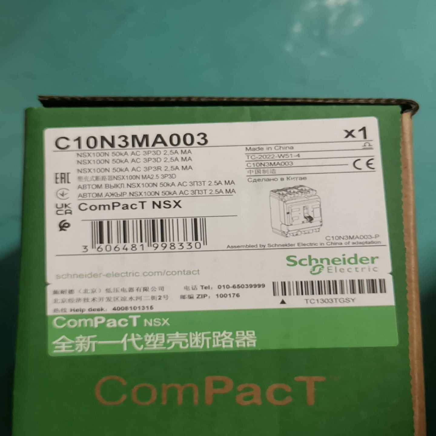 C10N3MA003塑壳NSX100N 50kA AC 3P【白零商行】