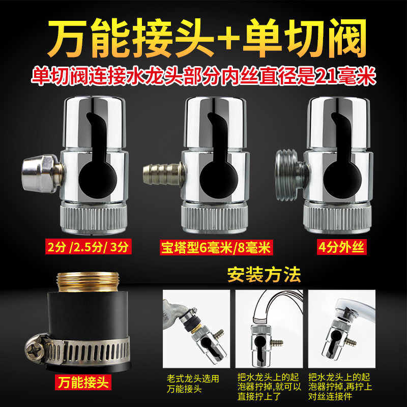 净水器机水龙头万能接头2分单切阀转换阀分水器3分进水三通球阀