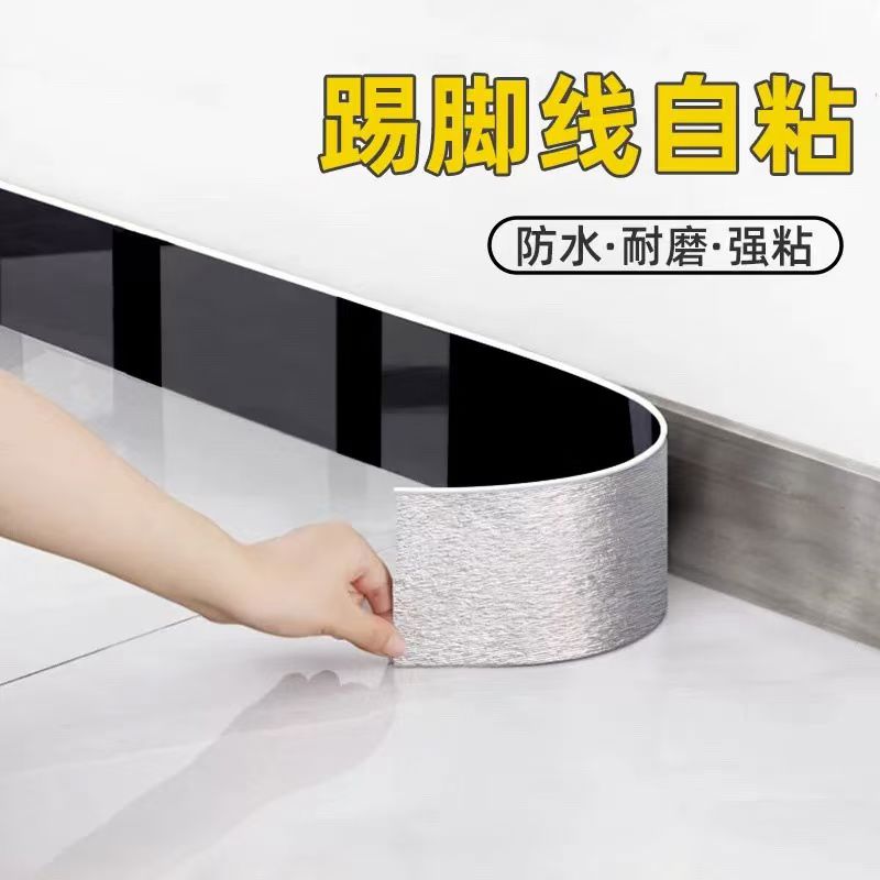 加厚自粘踢脚线带胶耐磨仿瓷砖贴条墙角遮丑卫生间10厘米贴纸塑料